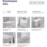  Volna Тумба с умывальником Joli 60.2Y Балтика + Балтика 60 (подвесная) - Превью изображения №10 — Интернет-Магазин TECNO.BY