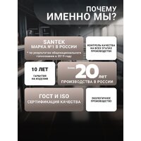 Santek Борель 1WH501775 Image #13