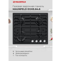 Варочная панель MAUNFELD EGHE.64.6CB/G - Превью изображения №20 — Интернет-Магазин TECNO.BY