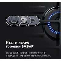Варочная панель MAUNFELD EGHE.64.6CB/G - Превью изображения №24 — Интернет-Магазин TECNO.BY