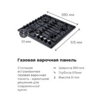 Варочная панель MAUNFELD EGHE.64.6CB/G - Превью изображения №22 — Интернет-Магазин TECNO.BY