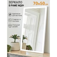 EMZE Прямоугольное 50x70 DK4002.BEL (белый) Image #2