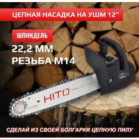 HITO HCS125/14-01