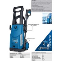 Мойка высокого давления Scheppach HCE2600 - Превью изображения №4 — Интернет-Магазин TECNO.BY