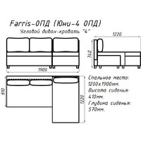 Mio Tesoro Farris 4УС+0Пд (Santos 23) Image #9