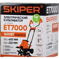 Skiper ET7000 Image #5