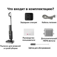 Вертикальный моющий пылесос Roborock Wet And Dry Vacuum Cleaner F25 WD5M1A (черный) - Превью изображения №27 — Интернет-Магазин TECNO.BY