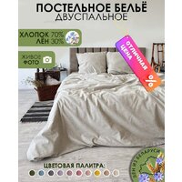 Mio Tesoro 2сп Лен200-3 (бежевый лен)