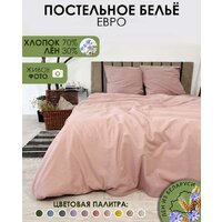 Mio Tesoro 2сп Евро-стандарт Лен220-8 (пудровый)