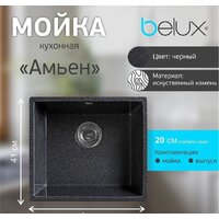 Belux Амьен АМ 4540 (черный) Image #2