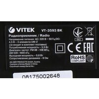 Vitek VT-3593 BK Image #6