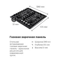 Варочная панель MAUNFELD EGHG.64.6CW/G - Превью изображения №22 — Интернет-Магазин TECNO.BY