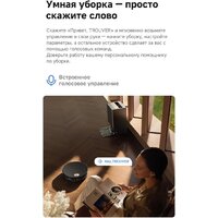 Робот-пылесос Trouver Robot Vacuum S70 Ultra Roller Black (евровилка, черный) - Превью изображения №19 — Интернет-Магазин TECNO.BY