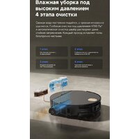 Робот-пылесос Trouver Robot Vacuum S70 Ultra Roller Black (евровилка, черный) - Превью изображения №24 — Интернет-Магазин TECNO.BY