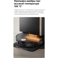 Робот-пылесос Trouver Robot Vacuum S70 Ultra Roller Black (евровилка, черный) - Превью изображения №26 — Интернет-Магазин TECNO.BY
