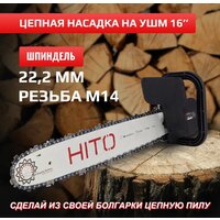 HITO HCS125/16-01 Image #1