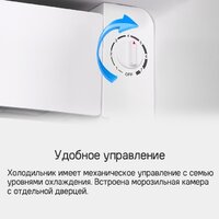 Однокамерный холодильник MAUNFELD MFF83RBG - Превью изображения №13 — Интернет-Магазин TECNO.BY