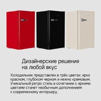 Однокамерный холодильник MAUNFELD MFF83RBG - Превью изображения №17 — Интернет-Магазин TECNO.BY