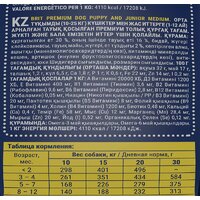 Brit Premium Dog Puppy and Junior Medium курица 3 кг Image #3