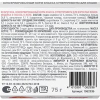 Brit Кеа Ламистер для взрослых кошек. Индейка и Лосось в желе 75 г Image #3