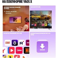 Яндекс ТВ Станция Бейсик QLED с Алисой 43 Image #10