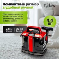 Пылесос Kiwi KCC-4322RB (красный/черный) - Превью изображения №12 — Интернет-Магазин TECNO.BY