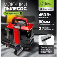 Пылесос Kiwi KCC-4322RB (красный/черный) - Превью изображения №6 — Интернет-Магазин TECNO.BY