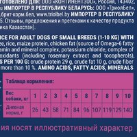 Brit Premium Sensitive Adult Small с ягненком и индейкой 5092987 (3кг) Image #5