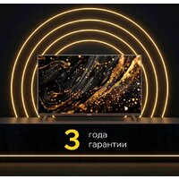 Телевизор Quantum 43F6BQ - Превью изображения №11 — Интернет-Магазин TECNO.BY