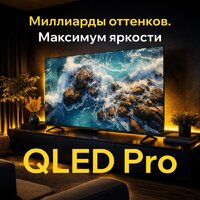 Телевизор Quantum 43F6BQ - Превью изображения №12 — Интернет-Магазин TECNO.BY