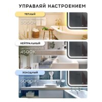 Doratiz Зеркало Марта 55x80 2711.942 (сенсорный выключатель, теплый/холодный свет) Image #4