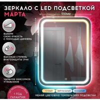 Doratiz Зеркало Марта 55x80 2711.942 (сенсорный выключатель, теплый/холодный свет) Image #2