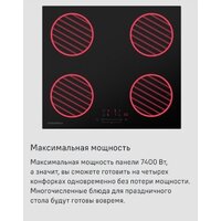 Варочная панель MAUNFELD EVI.594ST-BK - Превью изображения №14 — Интернет-Магазин TECNO.BY