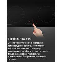 Варочная панель MAUNFELD EVI.594ST-BK - Превью изображения №16 — Интернет-Магазин TECNO.BY