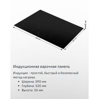 Варочная панель MAUNFELD EVI.594ST-BK - Превью изображения №13 — Интернет-Магазин TECNO.BY