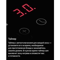 Варочная панель MAUNFELD EVI.594ST-BK - Превью изображения №19 — Интернет-Магазин TECNO.BY