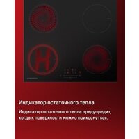 Варочная панель MAUNFELD EVI.594ST-BK - Превью изображения №17 — Интернет-Магазин TECNO.BY