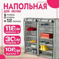 Mio Tesoro Lari 2 (серый)