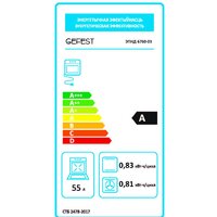 GEFEST 6760-03 Image #2