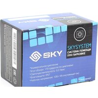 SKY CMU-615 Image #5