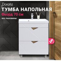  Doratiz Тумба под умывальник Doratiz Фьорд 70 9908.186 (дуб бунратти/белый) - Превью изображения №12 — Интернет-Магазин TECNO.BY