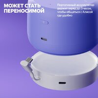 Яндекс Станция Лайт 2 без часов (фиолетовый) Image #6