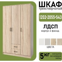 Mio Tesoro Хюгге 3D2S (дуб сонома) Image #2