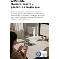 Робот-пылесос Trouver Robot Vacuum S70 Pro Roller White (евровилка, белый) - Превью изображения №16 — Интернет-Магазин TECNO.BY