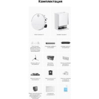 Робот-пылесос Trouver Robot Vacuum S70 Pro Roller White (евровилка, белый) - Превью изображения №11 — Интернет-Магазин TECNO.BY