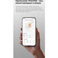 Робот-пылесос Trouver Robot Vacuum S70 Pro Roller White (евровилка, белый) - Превью изображения №17 — Интернет-Магазин TECNO.BY