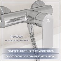 Смеситель Lauter Reef 21СК9678C с лейкой Relexa Fleur 21S00126 - Превью изображения №4 — Интернет-Магазин TECNO.BY
