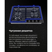 Варочная панель MAUNFELD EGHG.64.63CBG/G - Превью изображения №27 — Интернет-Магазин TECNO.BY