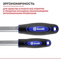 БелАК Профи БАК.07002 Image #7