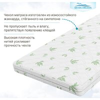 Seven Dreams Hollcon-cocos 415168 (80x160) Image #6